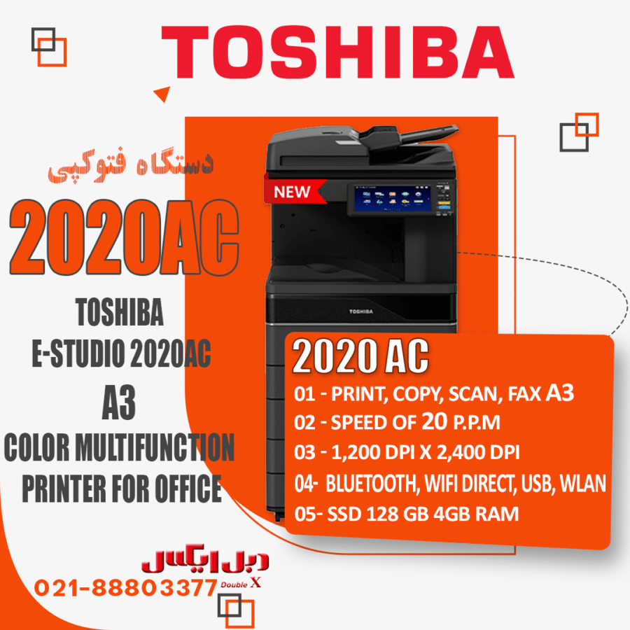 Toshiba e-STUDIO2520AC