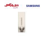فلش مموری سامسونگ Bar MUF-64M ظرفیت ۶۴ گیگابایت USB 3.1✔ باگارانتی مادام العمر✔