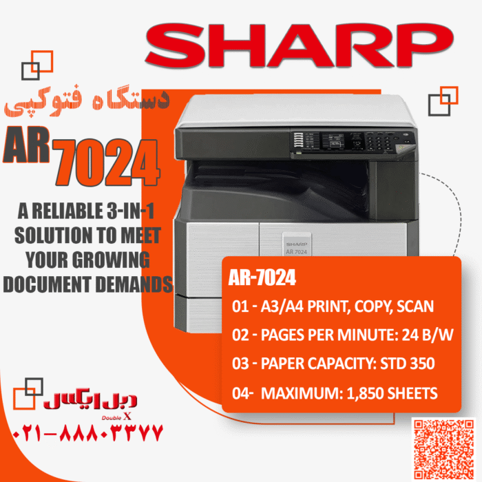 دستگاه فتوکپی AR-7024 کمپانی شارپ گارانتی مادیران