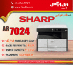 دستگاه فتوکپی AR-7024 کمپانی شارپ - Image 2