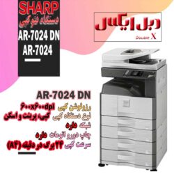 دستگاه فتوکپی AR-7024dn کمپانی شارپ