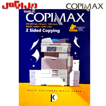 کاغذ A4 کپی مکس (copymax) وزن 80 گرمی