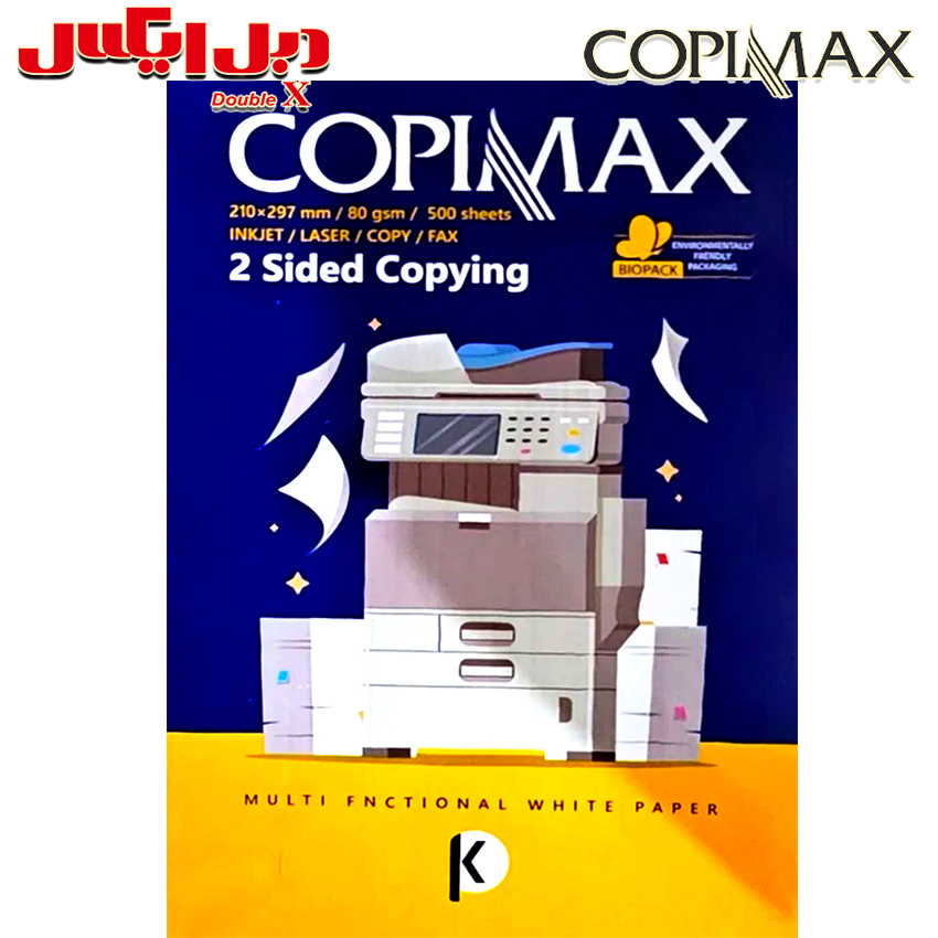 کاغذ A4 کپی مکس (copymax) وزن 80 گرمی