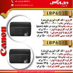 پرینتر تک کاره لیزری کانن مدل LBP6018 - Image 2