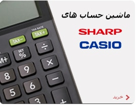 ماشین حساب