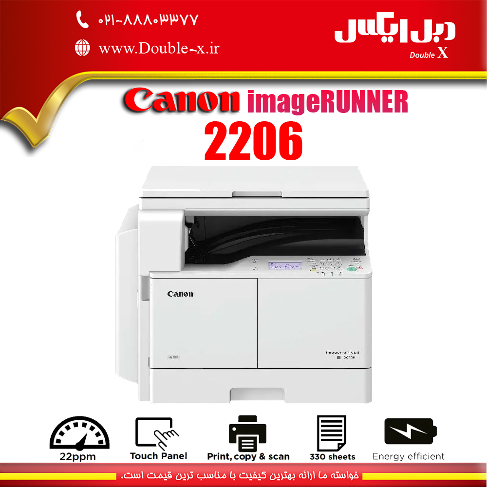 2206 دستگاه کپی کانن مدل imageRUNNER 2206 - Image 1