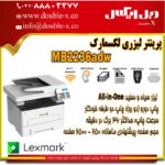 پرینتر لیزری لکسمارک مدل MB2236adw - Image 2