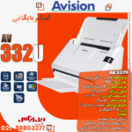 Avision AV332U