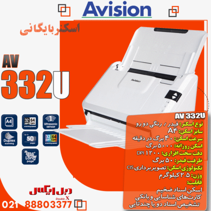 Avision AV332U