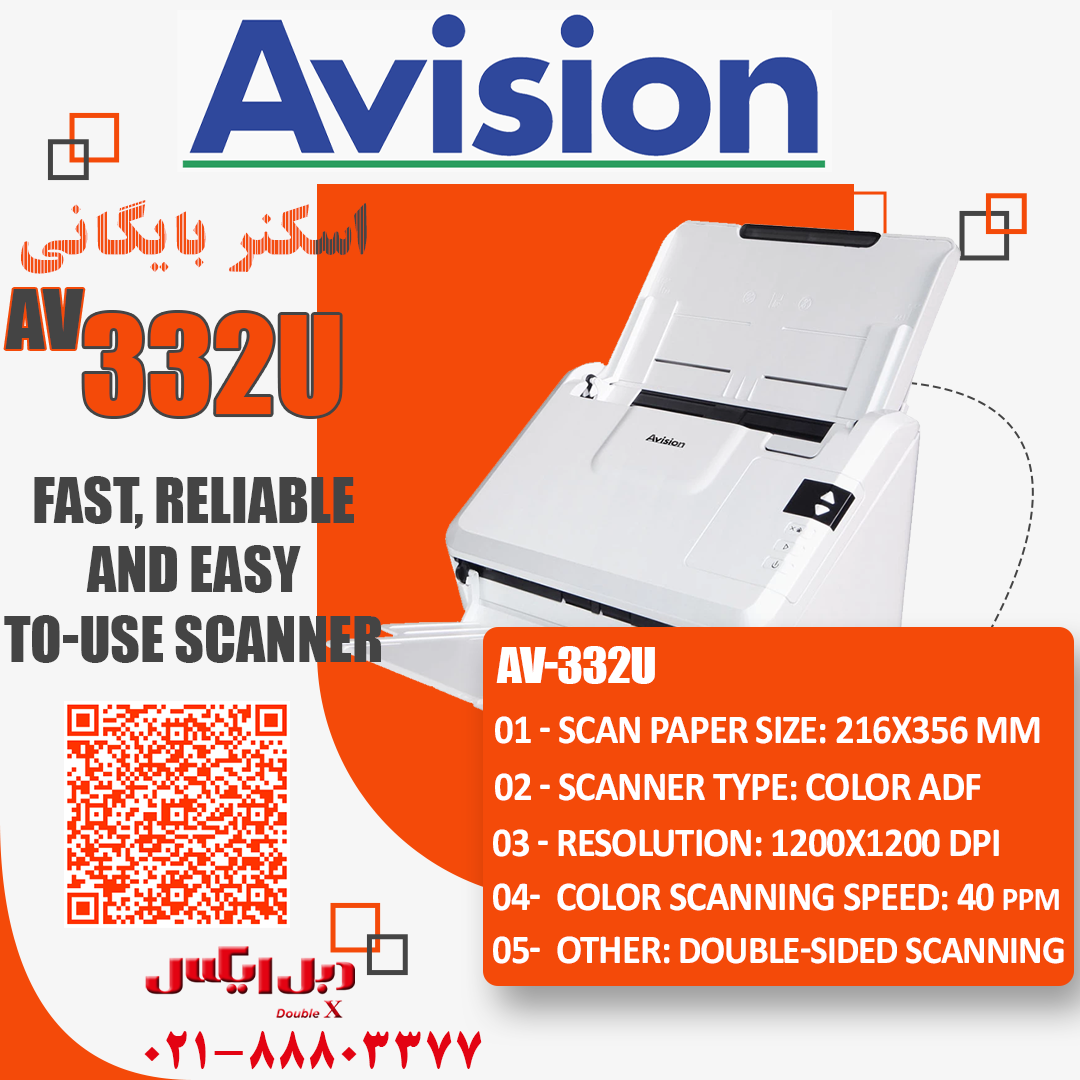 اسکنر اسناد ای ویژن مدل Avision AV332U 2 ای ویژن AV332U