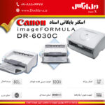 DR-6030C