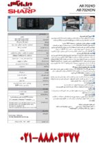 فتوکپی AR-7024 کمپانی شارپ گارانتی مادیران