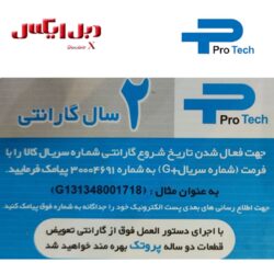 قیمت-و-خرید-دستگاه-دمنده-و-مکنده-پروتک-مدل-UN122302