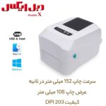 پرینتر لیبل زن گینشا مدل GS-2406T