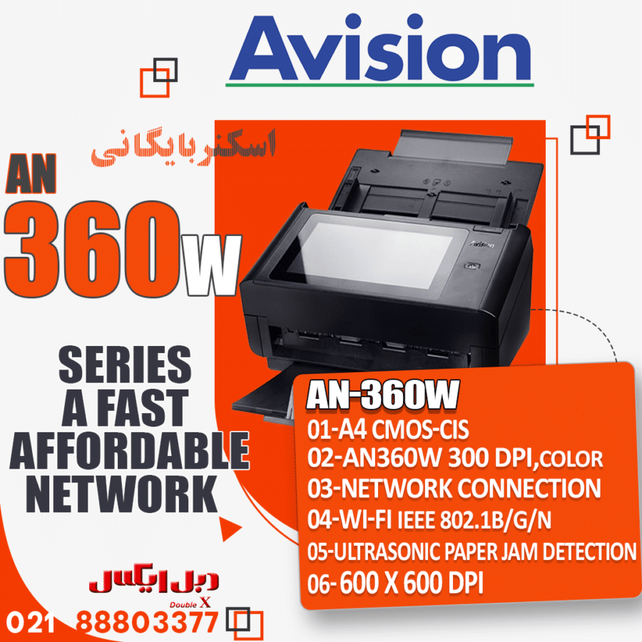 اسکنر ایویژن مدل AN360W 1 اسکنر ایویژن مدل AN360W