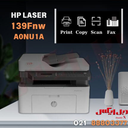 پرینتر چندکاره HP Laser MFP 139fnw