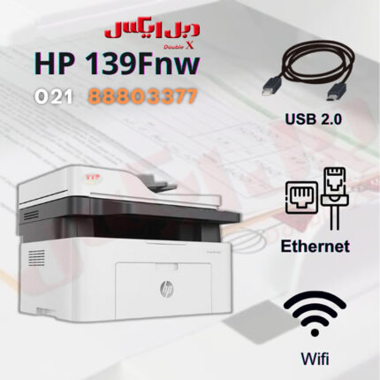 پرینتر چندکاره HP Laser MFP 139fnw