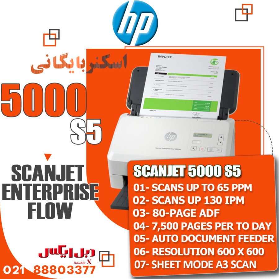 اسکنر اچ پی مدل ScanJet Enterprise Flow 5000 s5 1 ScanJet Enterprise Flow 5000 s5