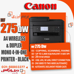 پرینتر کانن چهار کاره مدل i-SENSYS MF275dw