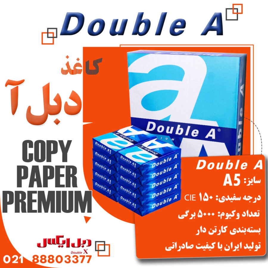 دبل آ A5