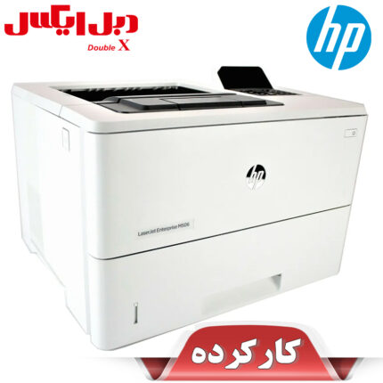 پرینتر اچ پی مدل M506n استوک
