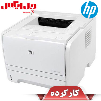 پرینتر استوک لیزری اچ پی تک کاره LaserJet P2035