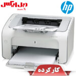 پرینتر اچ پی استوک مدل P1005