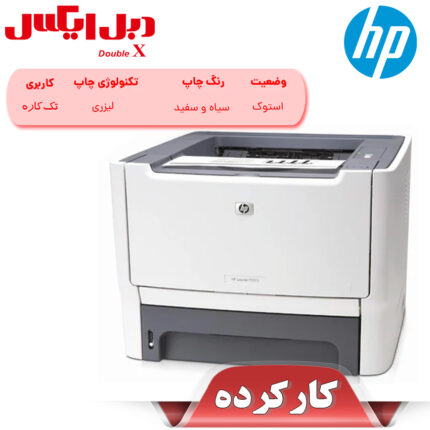 پرینتر لیزری اچ پی مدل P2015 استوک