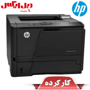 پرینتر اچ پی مدل M401n استوک