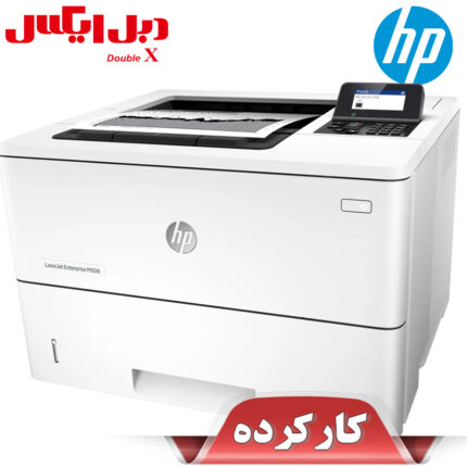 پرینتر اچ پی مدل M506dnw استوک
