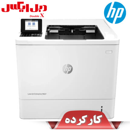 پرینتر تک کاره اچ پی مدل M607dn استوک