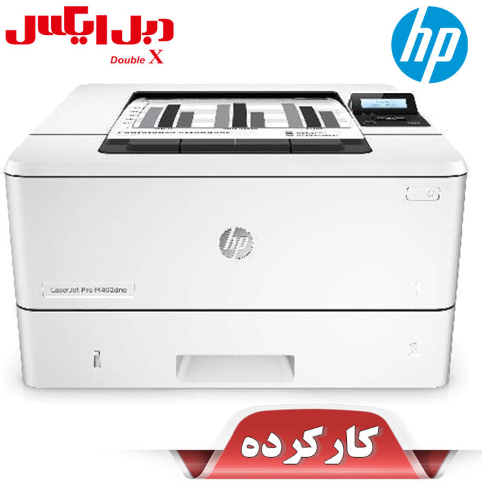 پرینتر لیزری استوک HP M402dne