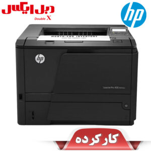 پرینتر لیزری اچ پی مدل M401dne استوک