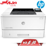 پرینتر لیزری اچ پی مدل M402dn استوک