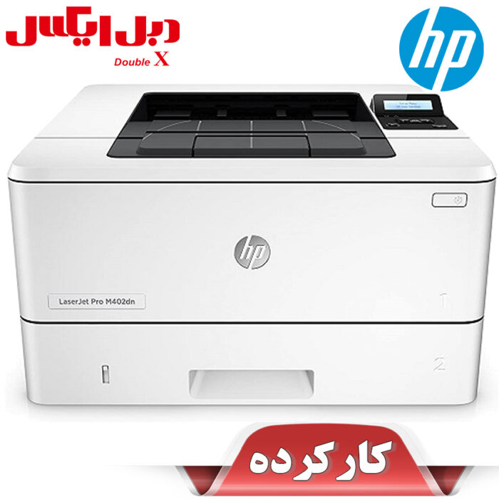 پرینتر لیزری اچ پی مدل M402dn استوک
