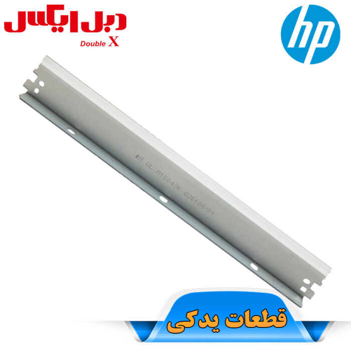 بلید کارتریج اچ پی 51A