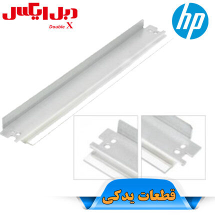 بلید کارتریج اچ پی 93A