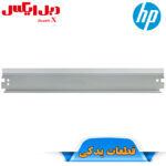 بلید کارتریج اچ پی 90A