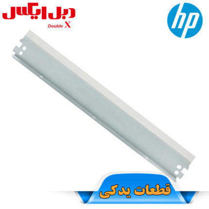 بلید کارتریج لیزری اچ پی مدل 10A