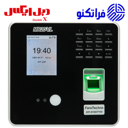 دستگاه حضور و غیاب MB20VL