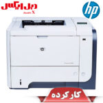 پرینتر لیزری اچ پی P3015dn استوک