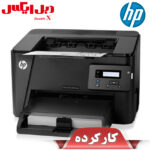 پرینتر لیزری اچ‌پی مدل Pro M201dw استوک