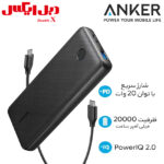 پک پاوربانک ۲۰ هزار و شارژر 3در1
