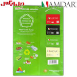 کاغذ A4 نامدار مدل سبز
