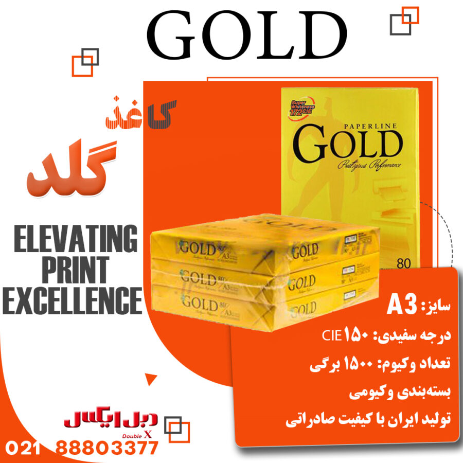 گلد وکیوم A3