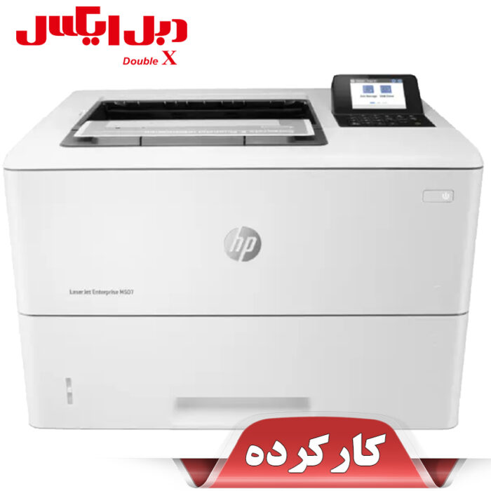 پرینتر استوک HP LaserJet Enterprise M507dn