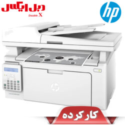 پرینتر اچ پی چهار کاره‌ لیزری مدل LaserJet Pro MFP M130fn استوک