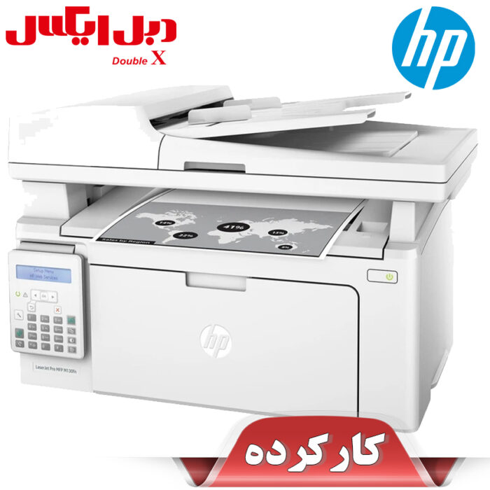 پرینتر اچ پی چهار کاره‌ لیزری مدل LaserJet Pro MFP M130fn استوک
