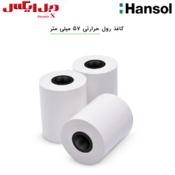 رول پوز حرارتی هانسول (عرض 57 سانتیمتر) - Image 5