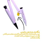 ست پرگار کریتورز کلاس مدل پاستلی کد 165 - Image 6